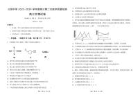 2024渭南三贤中学高三上学期10月月考试题生物PDF版无答案