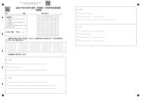 2024浙江省余姚中学高一上学期第一次质量检测试卷生物PDF版含答案（可编辑）