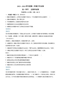 黑龙江省牡丹江市三中2023-2024学年高一生物上学期第一次月考试题（Word版附解析）