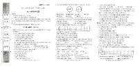 陕西省榆林市第十中学2023-2024学年高一生物上学期第一次月考试题（PDF版附答案）