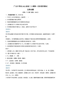 四川省广元中学2023-2024学年高二生物上学期10月第一次阶段性试题（Word版附解析）