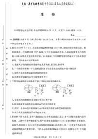 湖南省雅礼中学2023-2024学年高三上学期联考（二）生物试卷