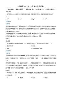 2024杭州西湖高级中学高一上学期10月月考生物试题含解析