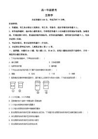 2024遵义高一上学期10月月考试题生物含答案