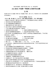 山西省晋城市一中2023-2024学年高三生物上学期10月月考试题（Word版附答案）