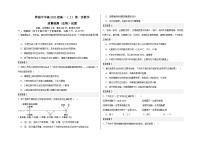 四川省眉山市仁寿县校际联考2023-2024学年高一上学期10月第一次教学质量检测生物试题