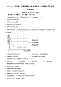 【期中真题】新疆昌吉州2021-2022学年高二上学期期中质量检测生物试题.zip