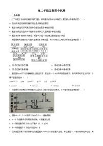 【期中真题】江西省2020-2021学年高二期上学期中生物试题.zip