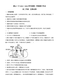 【期中真题】河北省唐山市一中2021-2022学年高三上学期期中生物试题.zip