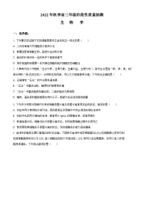 【期中真题】湖北省黄冈市2022-2023学年高三上学期期中质量抽测生物试题.zip