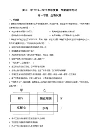 【期中真题】河北省唐山市一中2021-2022学年高一上学期期中生物试题.zip