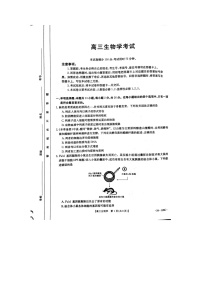 河北省廊坊市2023-2024学年高三上学期十校联考生物试卷