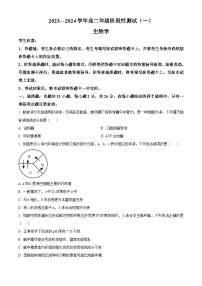 2024郑州高二上学期10月联考试题生物含解析