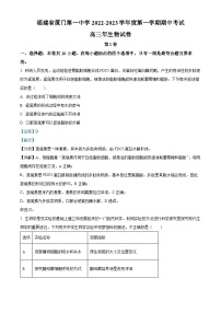 福建省厦门市一中2022-2023学年高三生物上学期11月期中试题（Word版附解析）