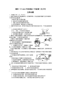 河南省南阳市第一中学校2023-2024学年高二上学期第二次月考生物试题（月考）