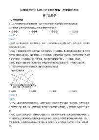 广东省华南师范大学附属中学2022-2023学年高二生物上学期11月期中试题（Word版附解析）