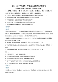 广东省揭阳市惠来县一中2023-2024学年高三生物上学期第二次月考试题（Word版附解析）