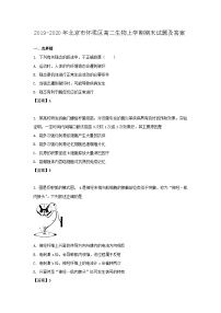 2019-2020年北京市怀柔区高二生物上学期期末试题及答案