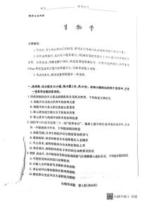 2024届山西省大同市学年高三上学期第二次摸底考试生物试题及答案