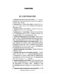 2024江西省部分高中学校高三上学期10月联考生物图片版含解析