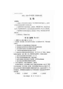 河南省六市部分学校联考2023-2024学年高三生物上学期10月阶段性考试试题（PDF版附答案）
