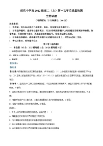 2024四川省射洪中学高二上学期10月月考生物试题含解析