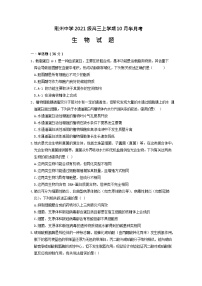 湖北省荆州中学2023-2024学年高三上学期10月半月考试题 生物 Word版含答案