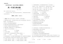 2024省大庆中学高一上学期期中考试生物PDF版含答案