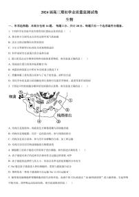 2023-2024学年江苏南通海安高三期初质量监测 生物试题（含答案）