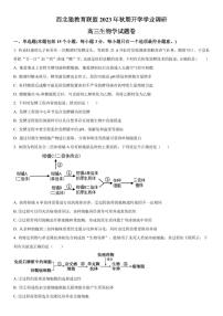 重庆市2023-2024学年高三开学考试 生物试题（含答案）