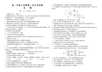 云南省宣威市第三中学2023-2024学年高一上学期第一次月考生物试题