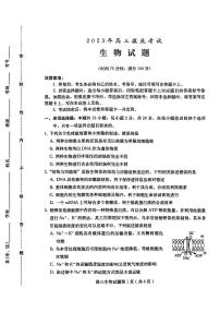 河北省保定市2023-2024学年高三上学期10月期中生物试题