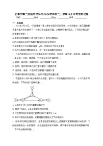 长春市第二实验中学2023-2024学年高二上学期10月月考生物试卷(含答案)