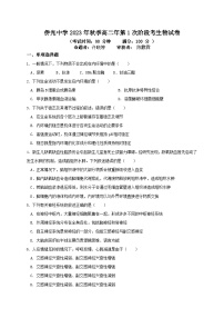 福建省南安市侨光中学2023-2024学年高二上学期11月月考生物试题