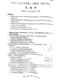 甘肃省武威市天祝一中、民勤一中、古浪一中等四校联考2023-2024学年高二上学期11月期中生物试题