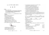 安徽蚌埠禹王学校2023-2024学年高一上学期11月期中生物试题