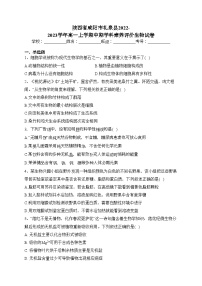 陕西省咸阳市礼泉县2022-2023学年高一上学期中期学科素养评价生物试卷(含答案)