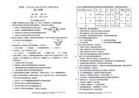 云南省昆明市第一中学2023-2024学年高二生物上学期11月期中考试试卷（PDF版附答案）