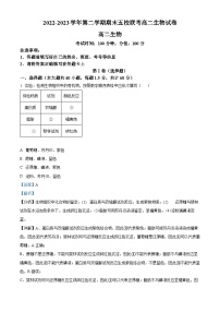 新疆维吾尔自治区乌鲁木齐市六校联考2022-2023学年高二下学期期末生物试题（解析版）