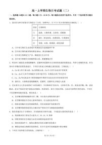 山东省临沂市莒南第一中学2023-2024学年高一上学期10月月考生物试题