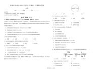 宁夏银川市景博中学2023-2024学年高一上学期期中考试生物试卷