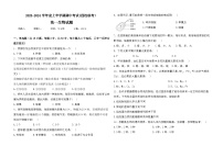 2024省佳木斯四校联考高一上学期11月期中考试生物含解析