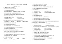 黑龙江省肇东市第四中学2023-2024学年高二上学期期中考试生物试题