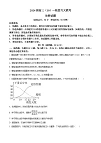 2024赤峰高三上学期10月联考试题生物含答案