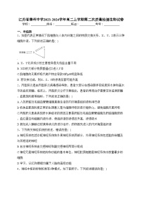 江苏省泰州中学2023-2024学年高二上学期第二次质量检测生物试卷(含答案)