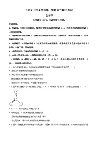 2024武威天祝一中、民勤一中、古浪一中等四校高二上学期期中联考生物试题含解析