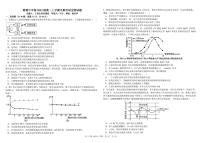 2024成都树德中学高二上学期期中生物试题扫描版含答案