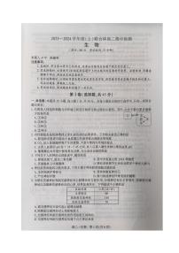 2024沈阳重点高中联合体高二上学期期中考试生物试题PDF版含答案