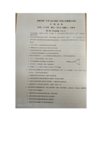 云南省曲靖市第一中学2023-2024学年高二上学期11月期中生物试题