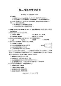 陕西省西安市昆仑中学2023-2024学年高二上学期期中生物试题